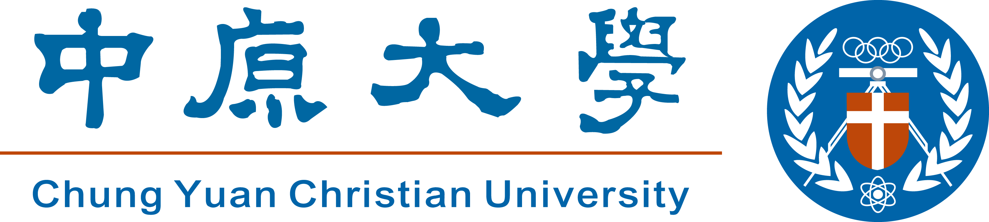 中原大學